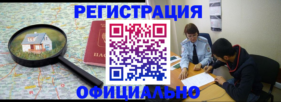 регистрация для школы в Щёкино
